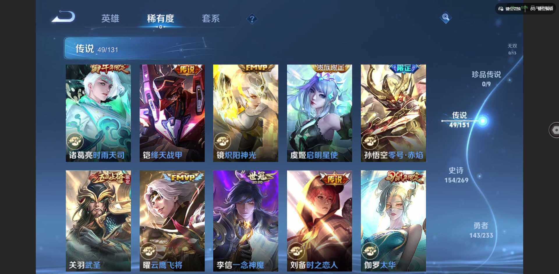 WZCMW463490王者荣耀账号详情图14