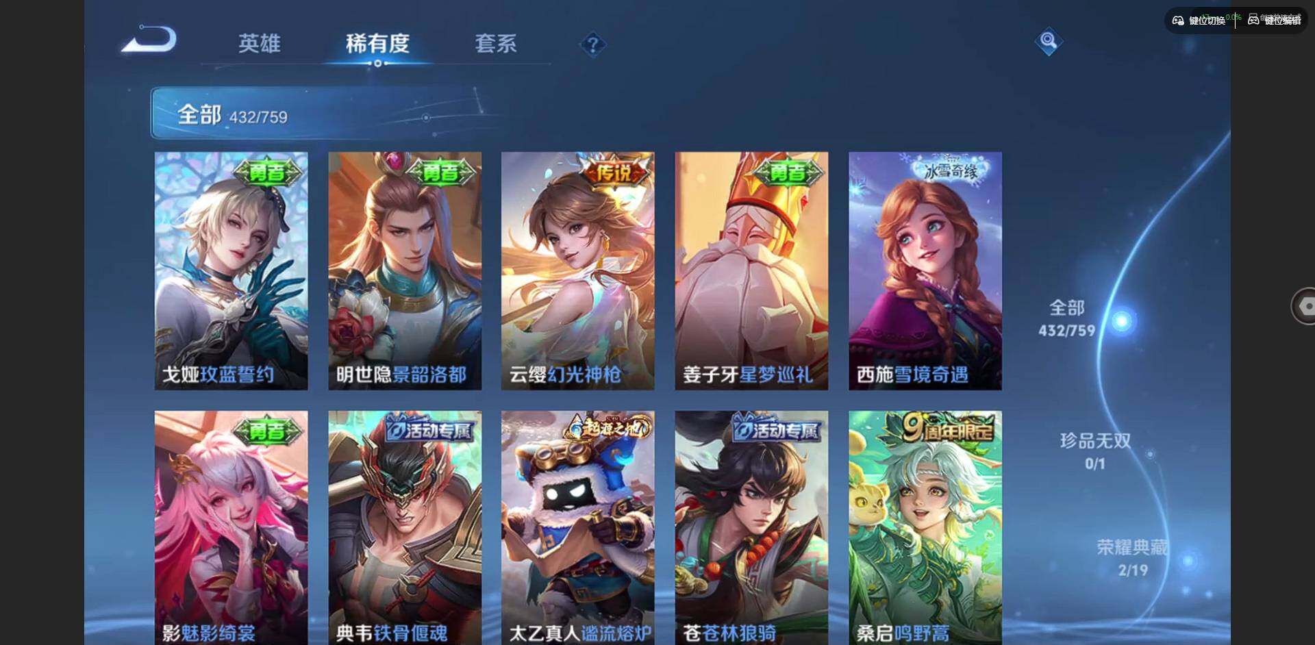 WZCMW463490王者荣耀账号详情图18