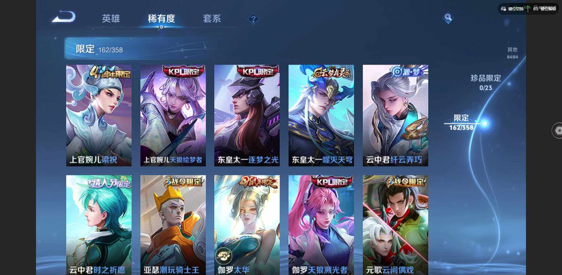 WZCMW463490王者荣耀账号详情图21