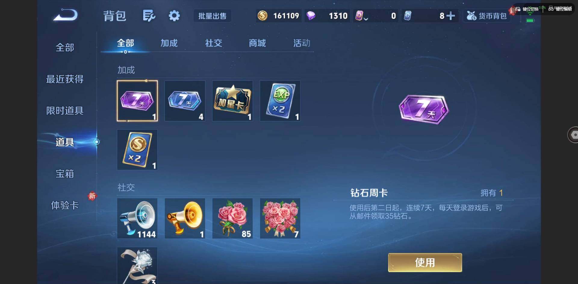 WZCMW463490王者荣耀账号详情图25