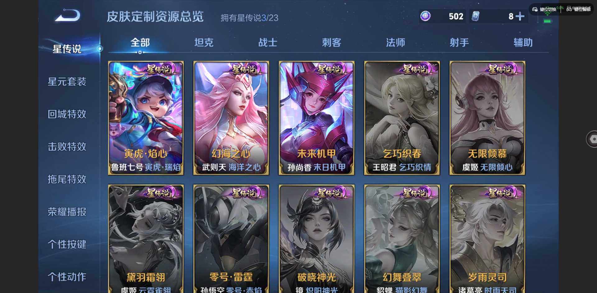 WZCMW463490王者荣耀账号详情图16