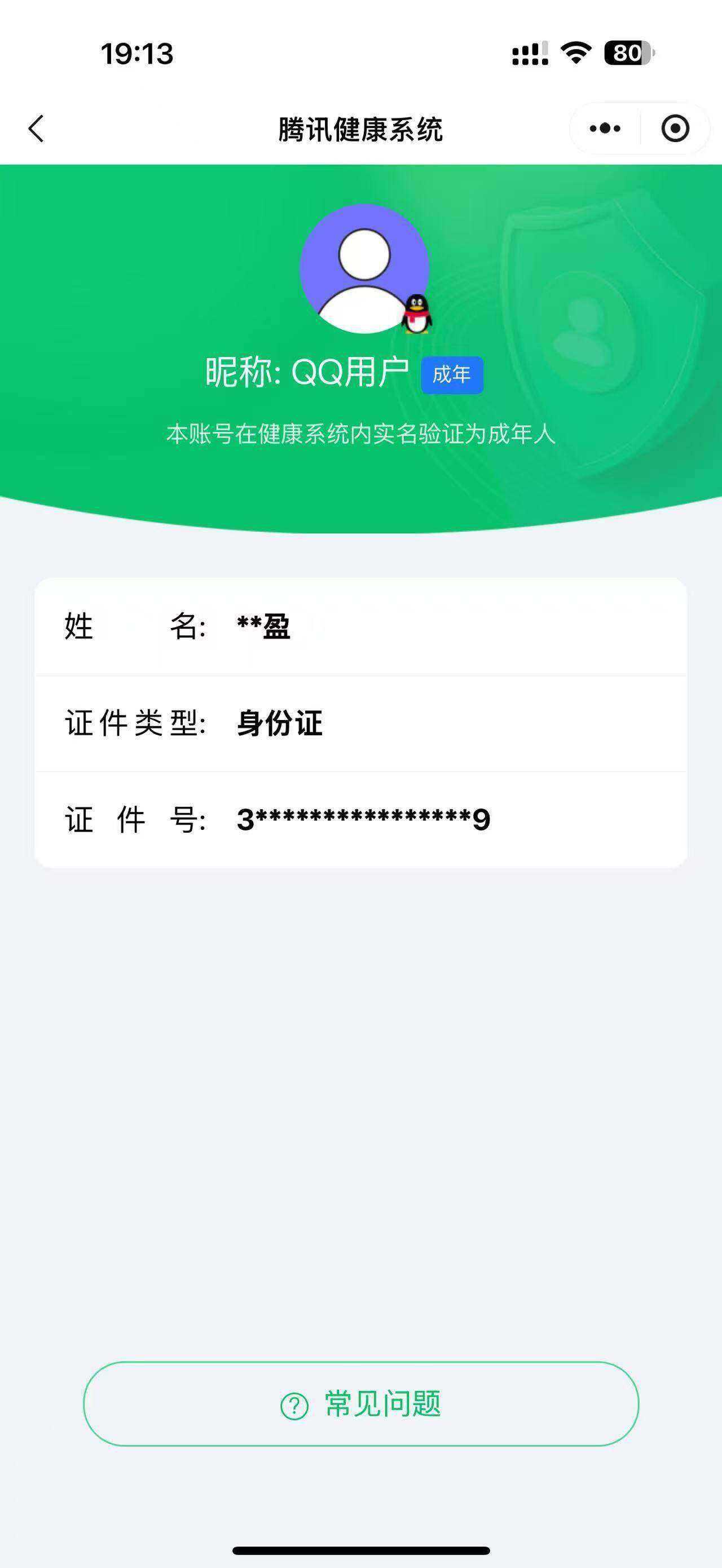 WZCMW463490王者荣耀账号详情图27