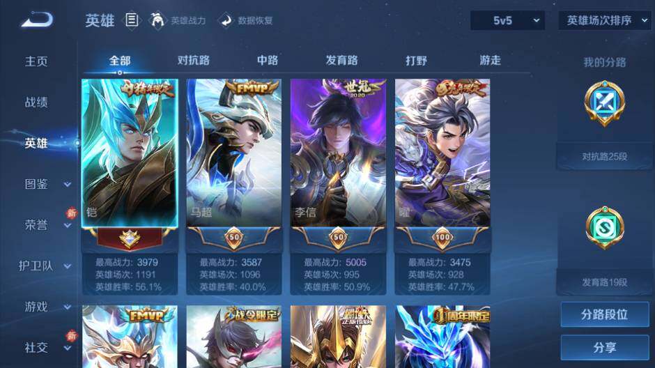 WZCMW462888王者荣耀账号详情图12