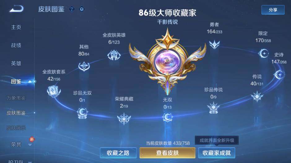 WZCMW462888王者荣耀账号详情图13