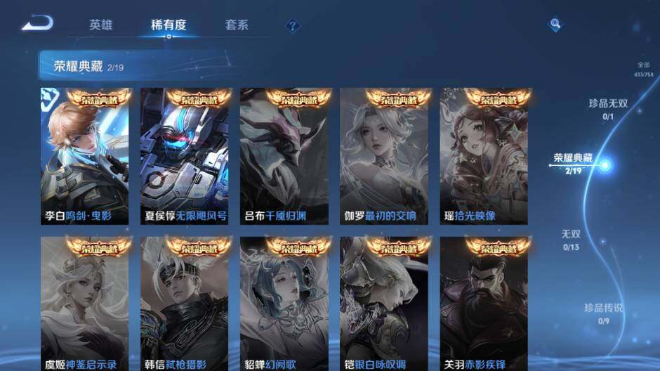 WZCMW462888王者荣耀账号详情图14