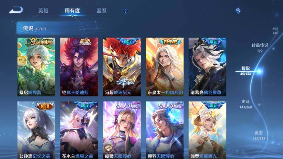 WZCMW462888王者荣耀账号详情图15