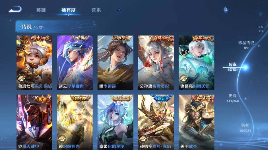 WZCMW462888王者荣耀账号详情图17