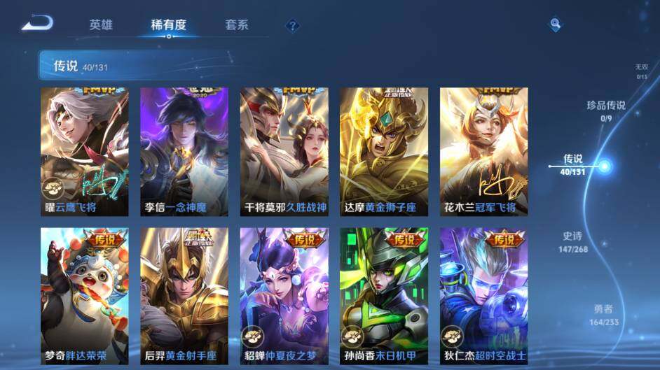 WZCMW462888王者荣耀账号详情图18