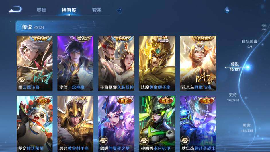 WZCMW462888王者荣耀账号详情图21