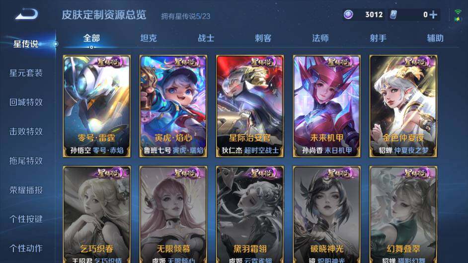 WZCMW462888王者荣耀账号详情图22