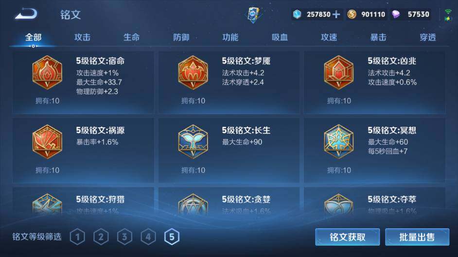 WZCMW462888王者荣耀账号详情图24