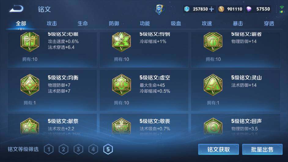 WZCMW462888王者荣耀账号详情图26