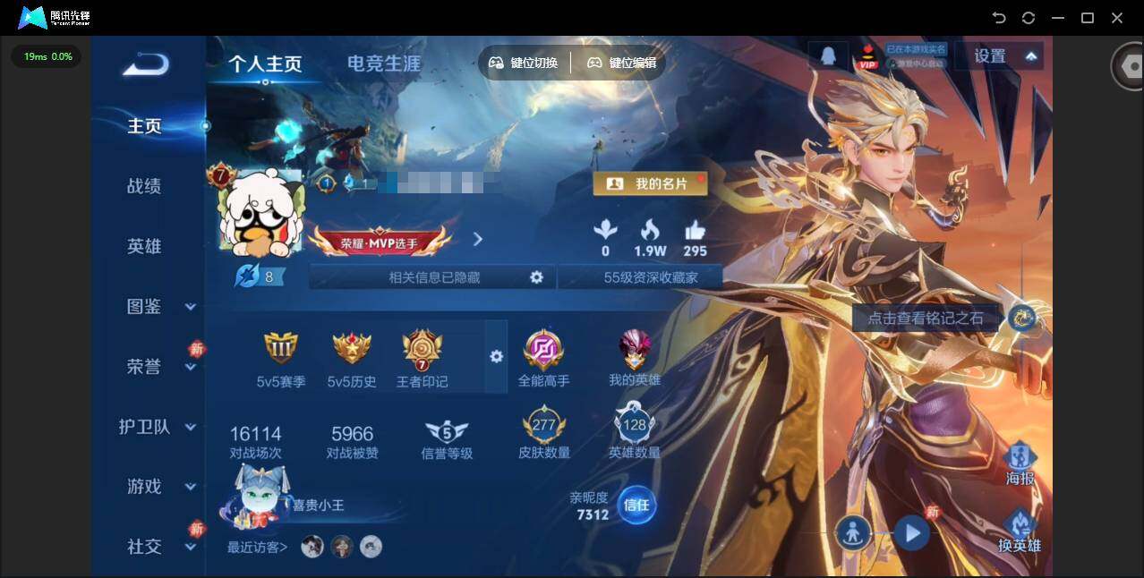 王者荣耀账号安卓QQ128英雄-278皮肤-[]【钱包无法注销 不影响游戏正常使用 蛇年限定全套】实名: 可修改 贵族等