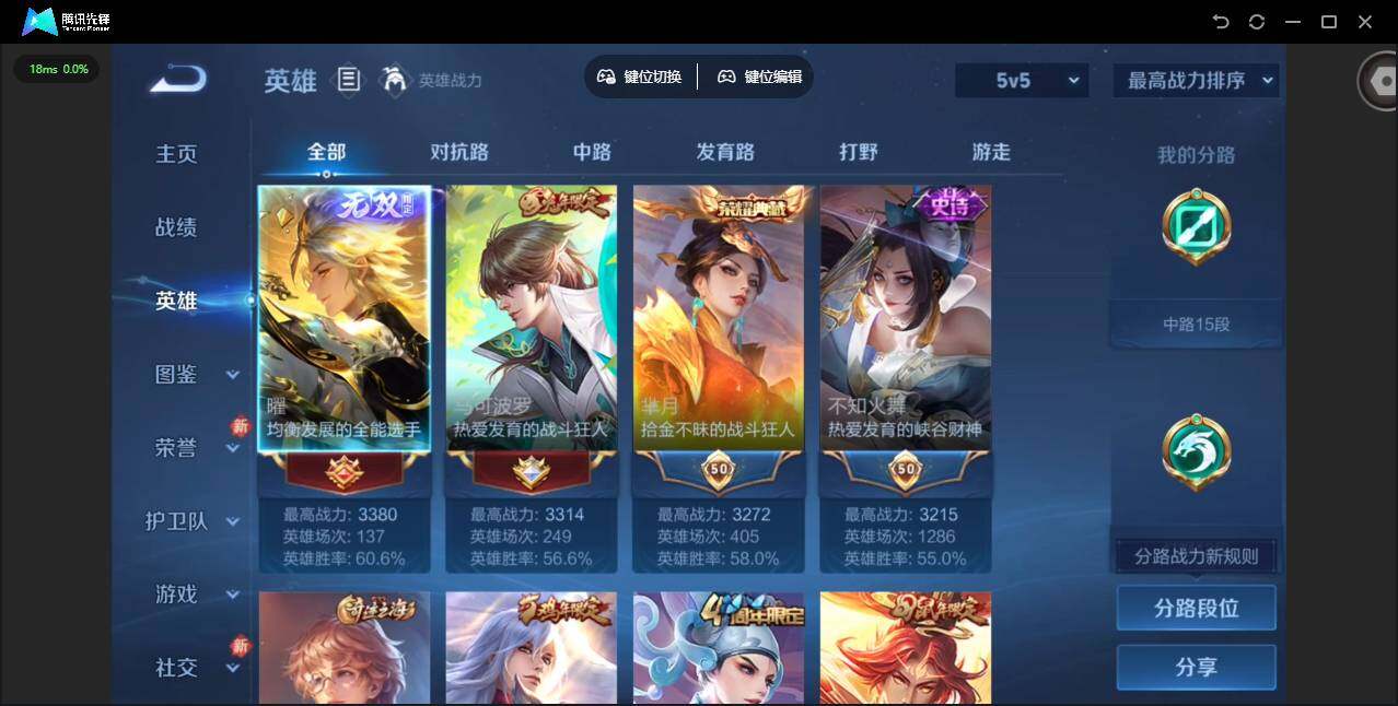 WZCMW463525王者荣耀账号详情图6