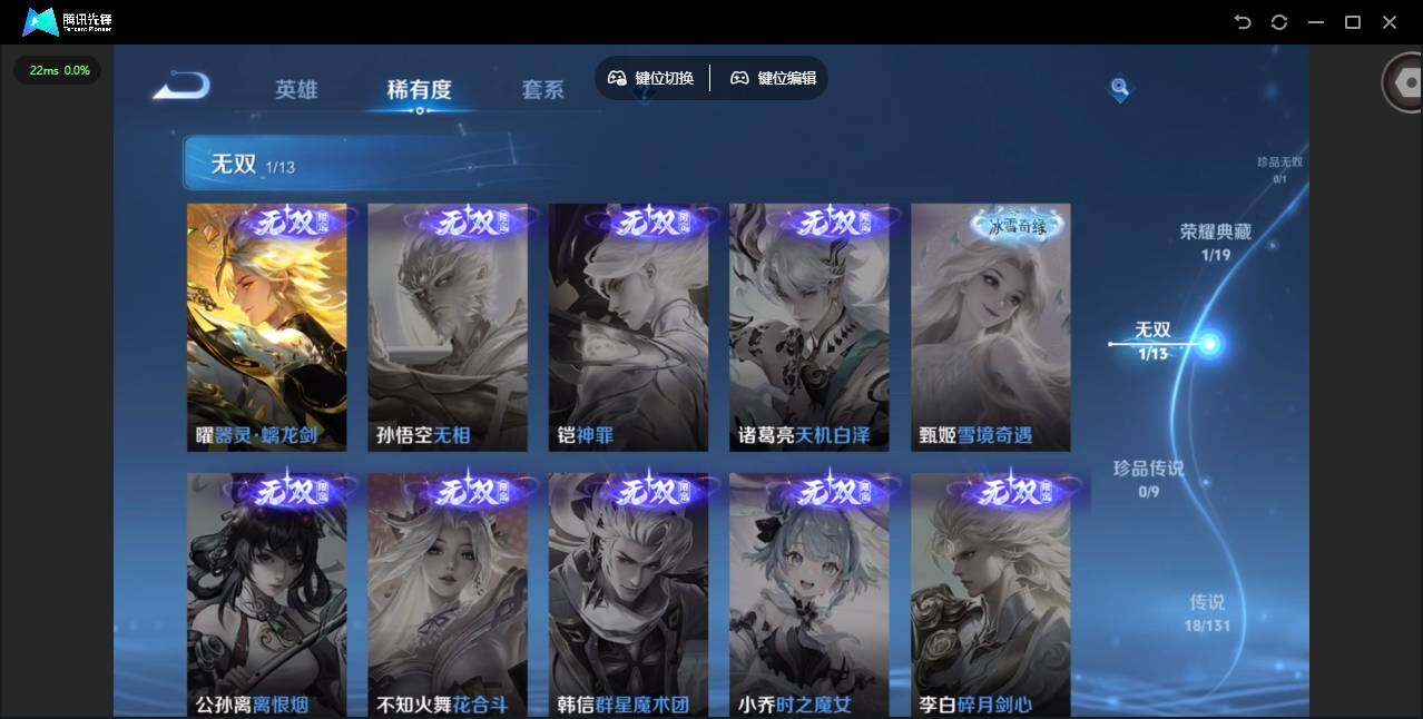 WZCMW463525王者荣耀账号详情图10