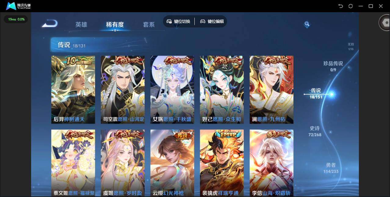 WZCMW463525王者荣耀账号详情图7