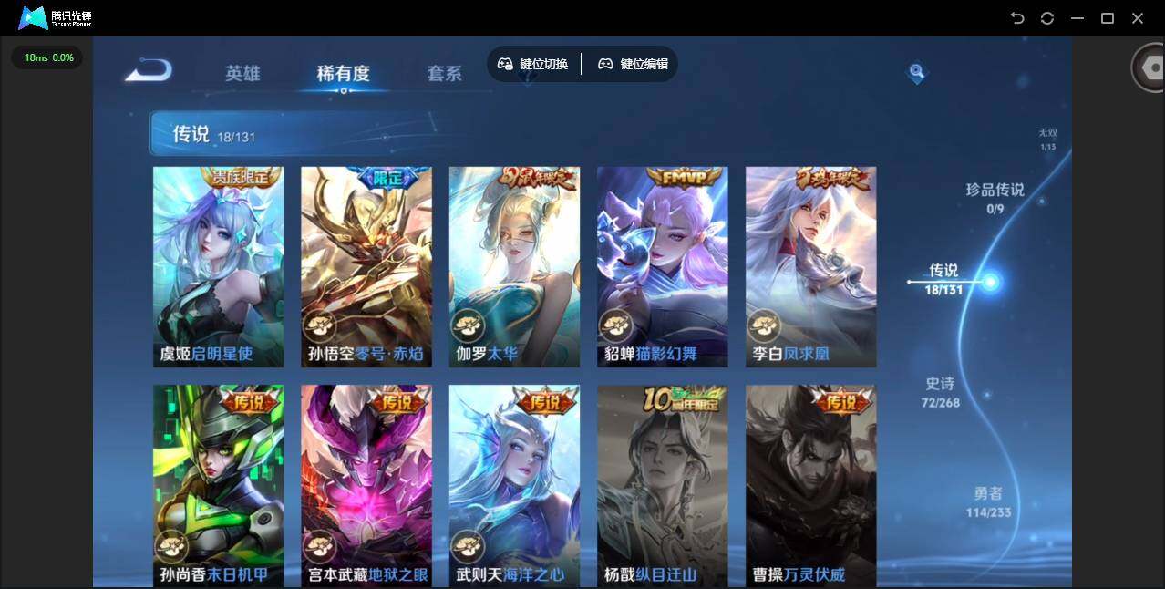 WZCMW463525王者荣耀账号详情图8