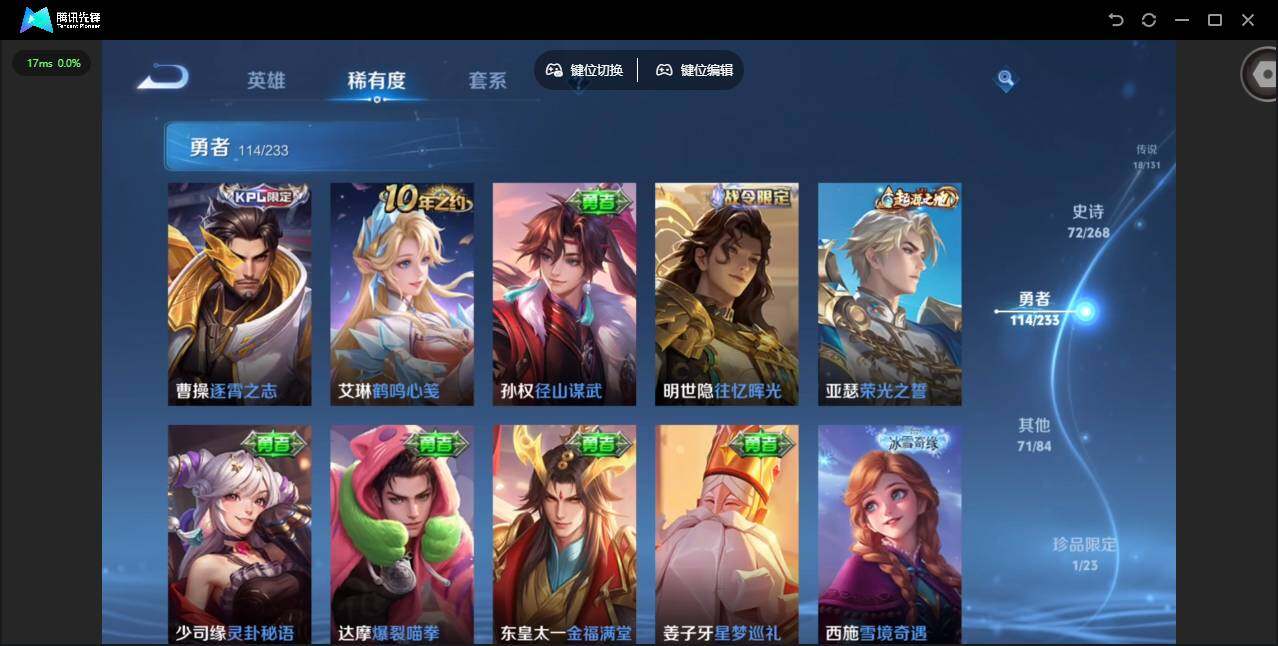 WZCMW463525王者荣耀账号详情图14