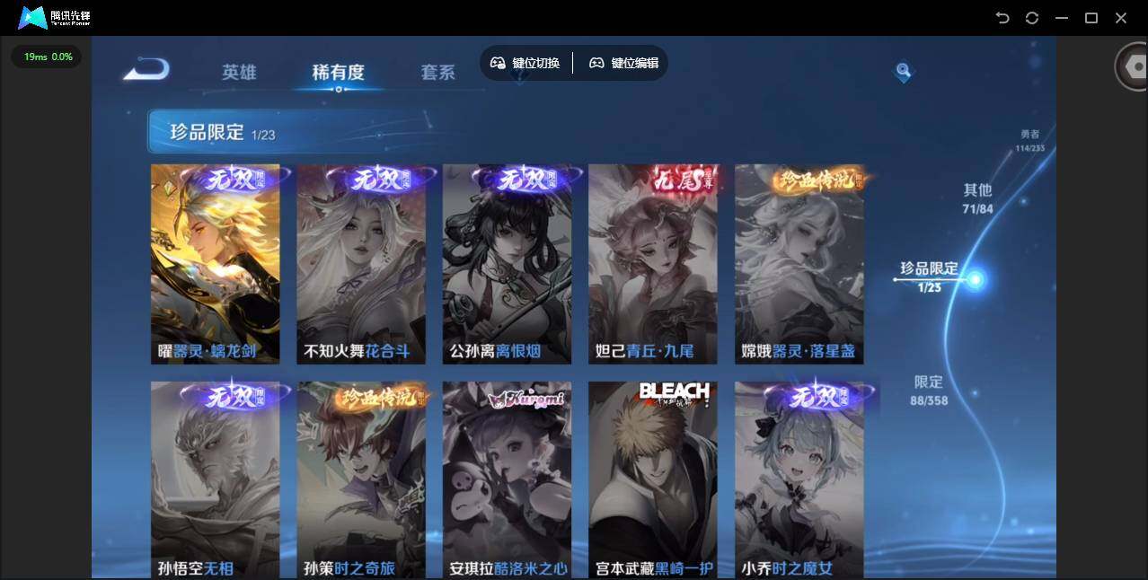 WZCMW463525王者荣耀账号详情图11