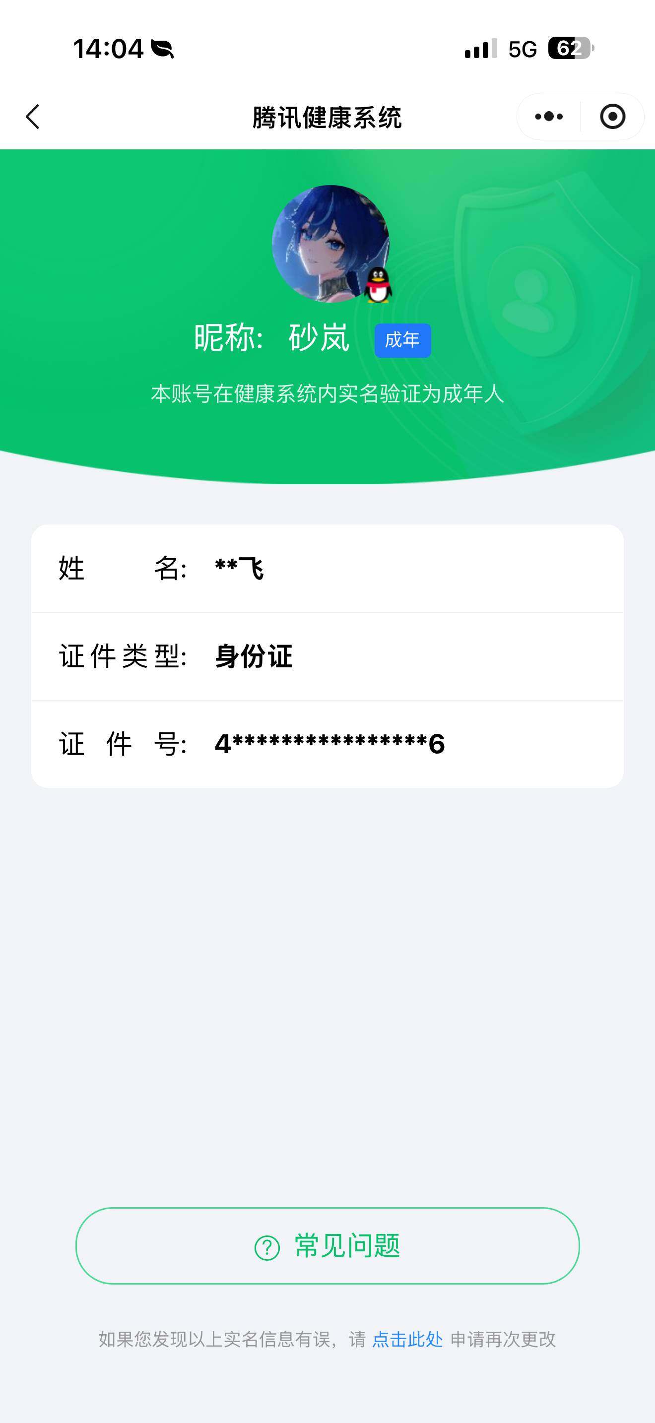 WZCMW463525王者荣耀账号详情图20