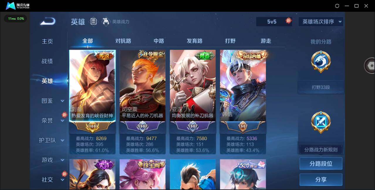 WZCMW463566王者荣耀账号详情图6