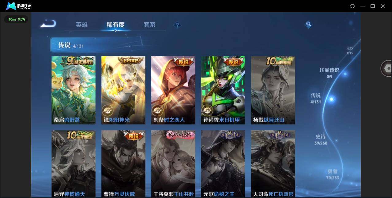 WZCMW463566王者荣耀账号详情图7