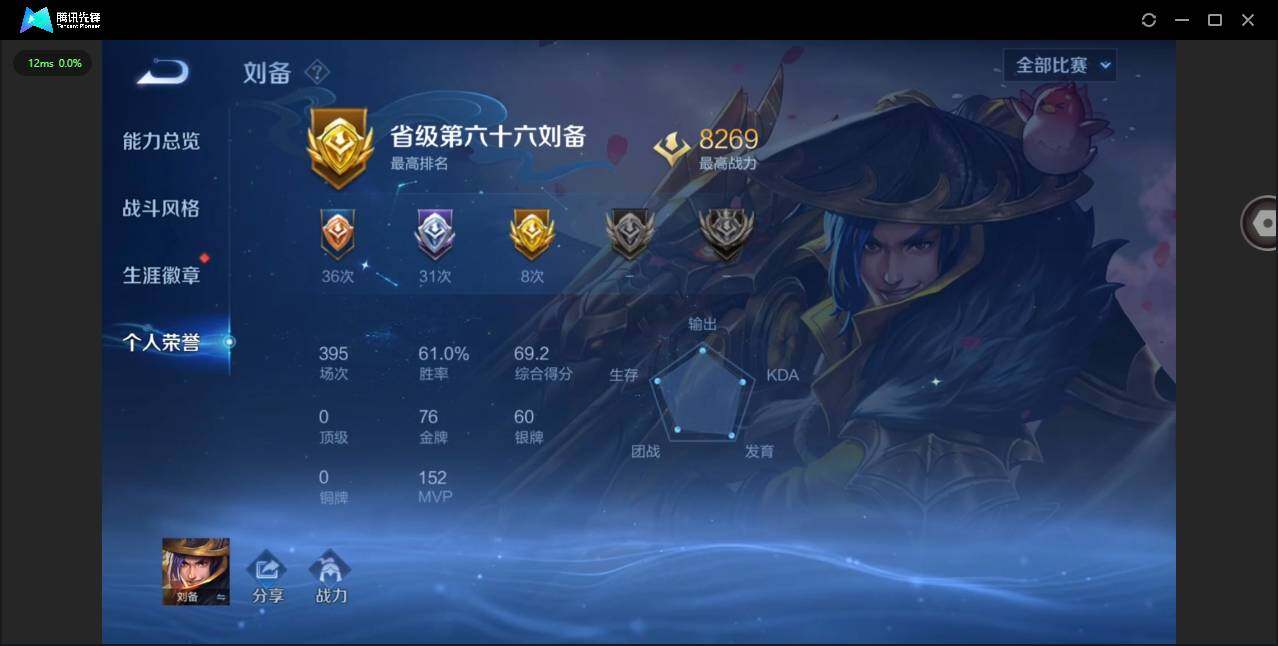 WZCMW463566王者荣耀账号详情图4