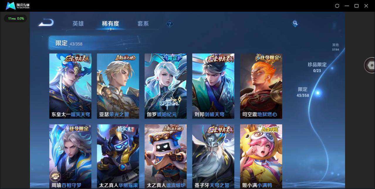 WZCMW463566王者荣耀账号详情图9