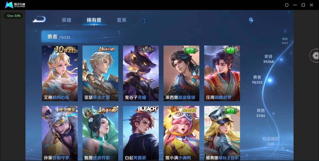 WZCMW463566王者荣耀账号详情图10