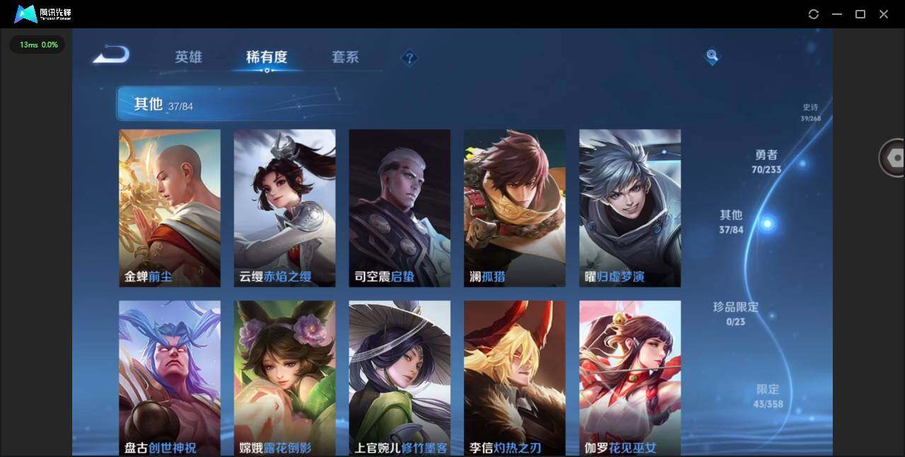 WZCMW463566王者荣耀账号详情图11