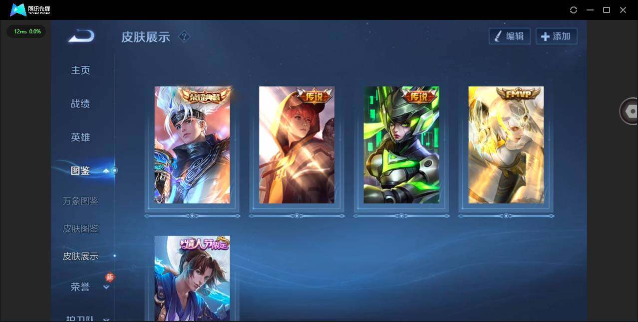 WZCMW463566王者荣耀账号详情图5