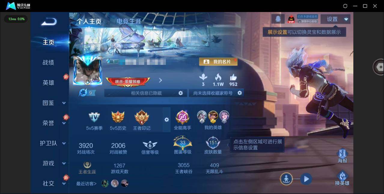 王者荣耀账号安卓QQ128英雄-151皮肤-[]【金标刘备】实名: 可修改 贵族等级: V6 英雄数: 128 皮肤数: