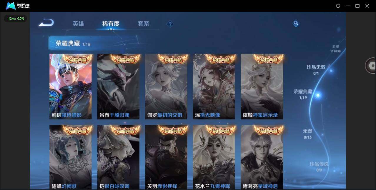 WZCMW463566王者荣耀账号详情图8