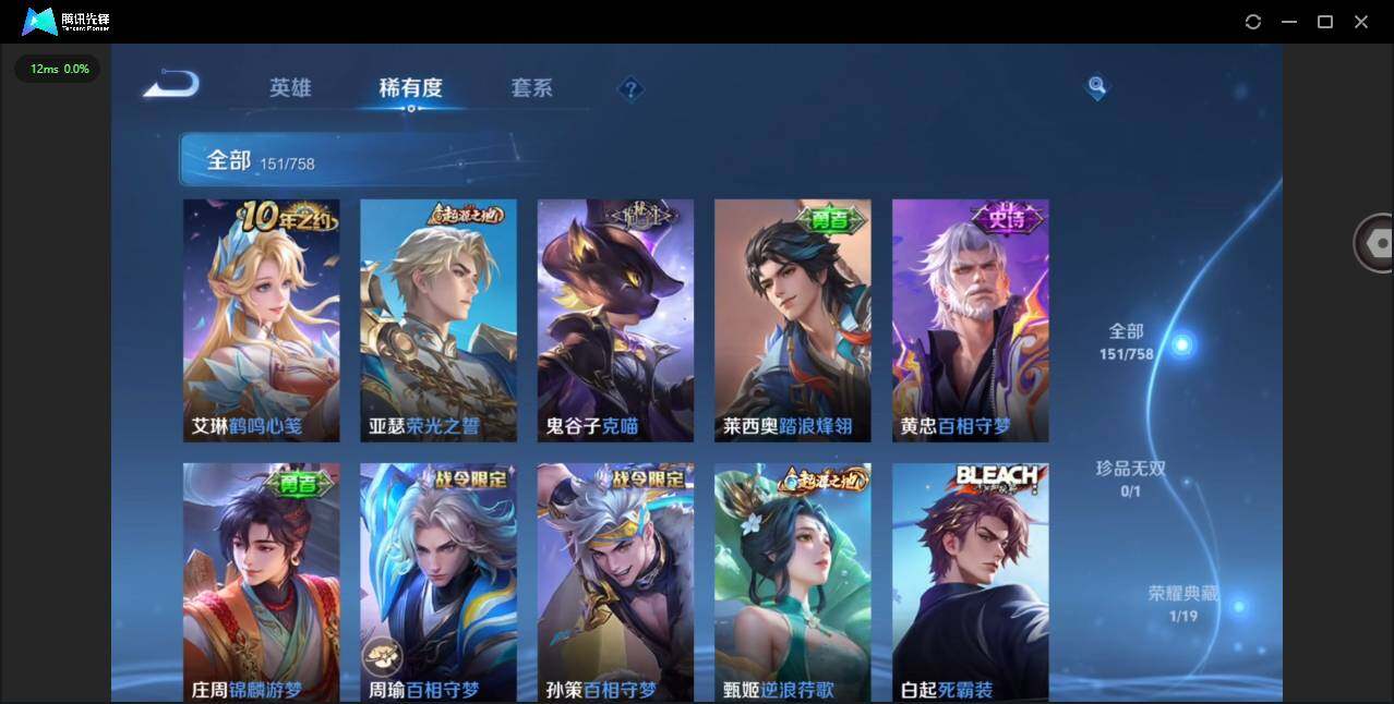 WZCMW463566王者荣耀账号详情图13