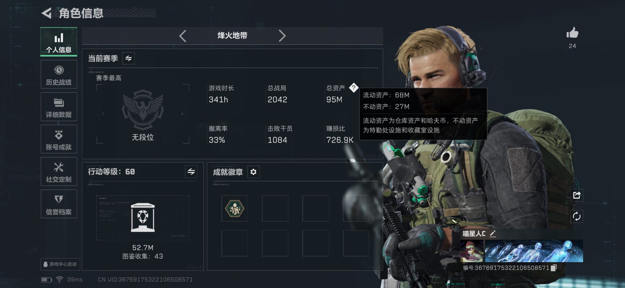 SJZQM427067三角洲行动账号详情图6