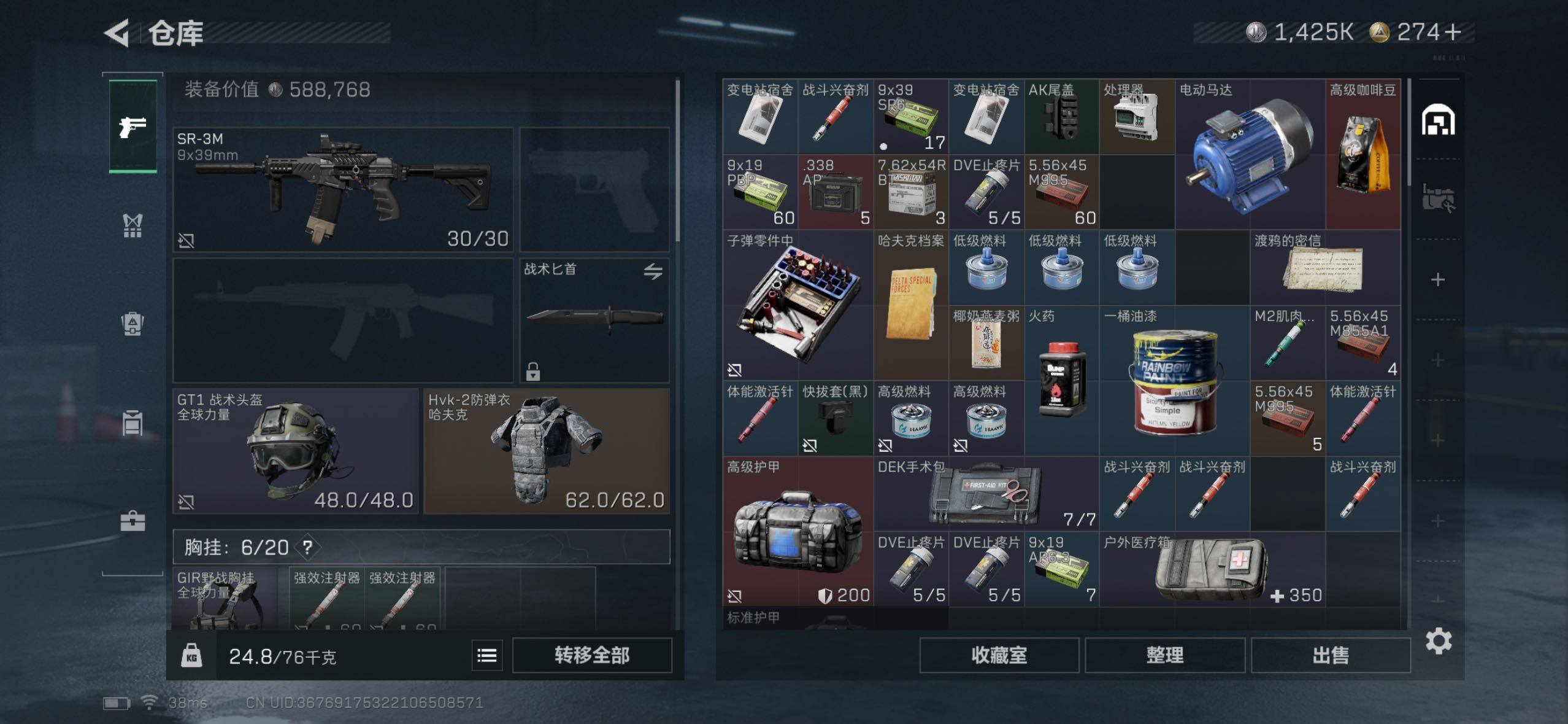 SJZQM427067三角洲行动账号详情图9