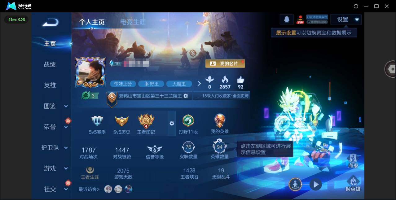 王者荣耀账号安卓QQ94英雄-76皮肤-[]实名: 可修改 贵族等级: V4 英雄数: 94 皮肤数: 76 荣耀水晶: 全息碎影 星传说: 幽冥火 传说皮: 地狱火,地狱之眼