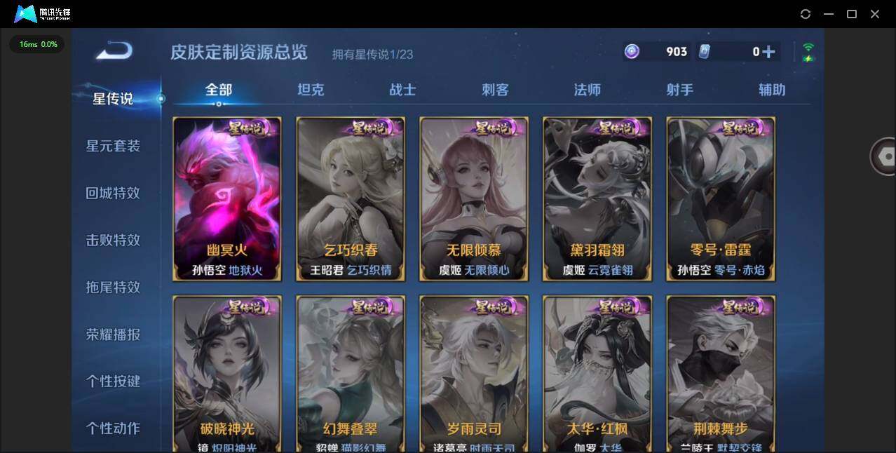 WZCMW463622王者荣耀账号详情图8