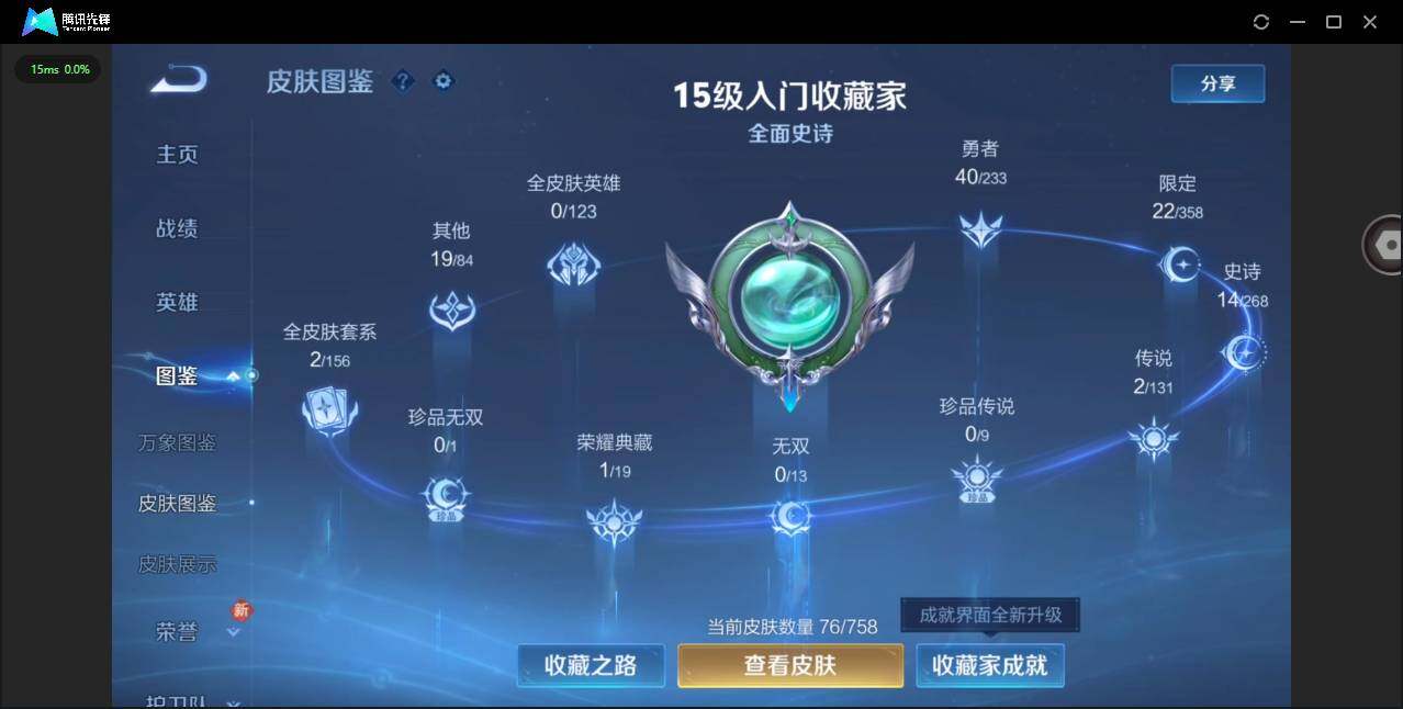 WZCMW463622王者荣耀账号详情图2