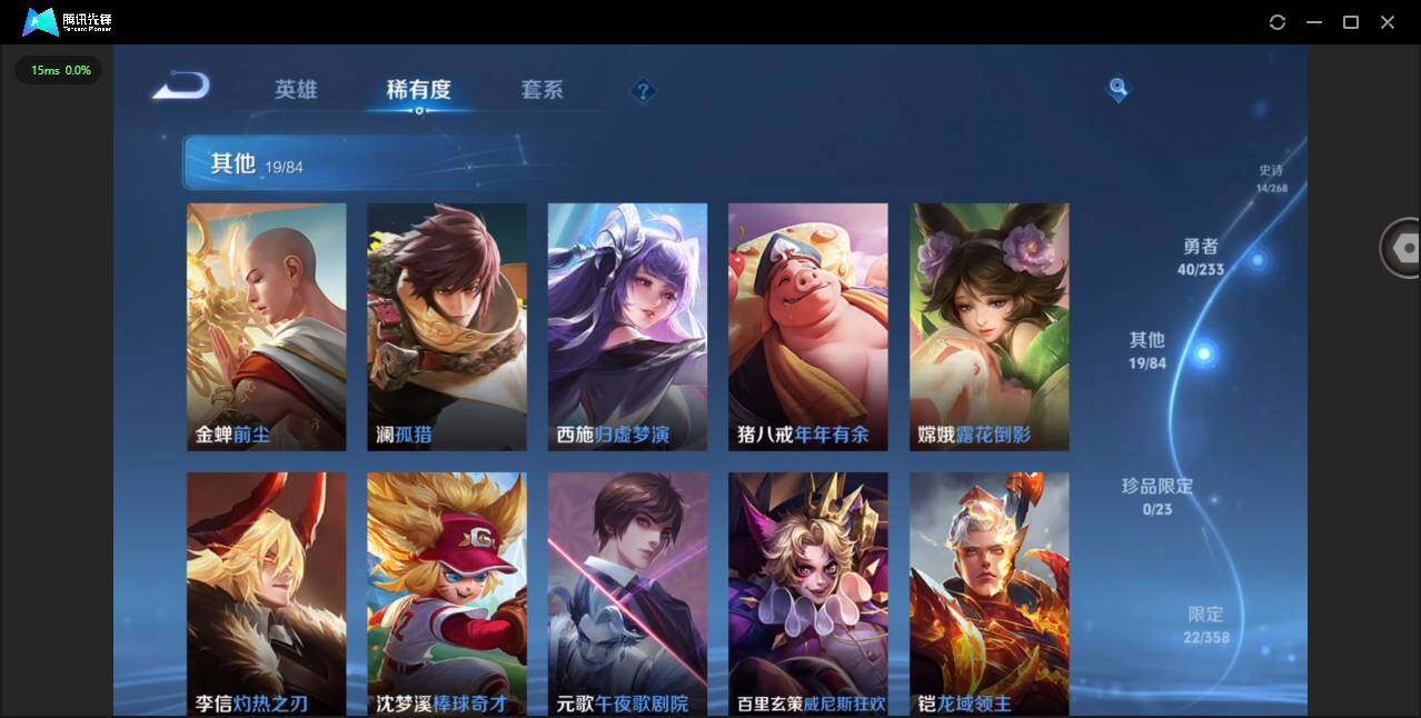 WZCMW463622王者荣耀账号详情图9