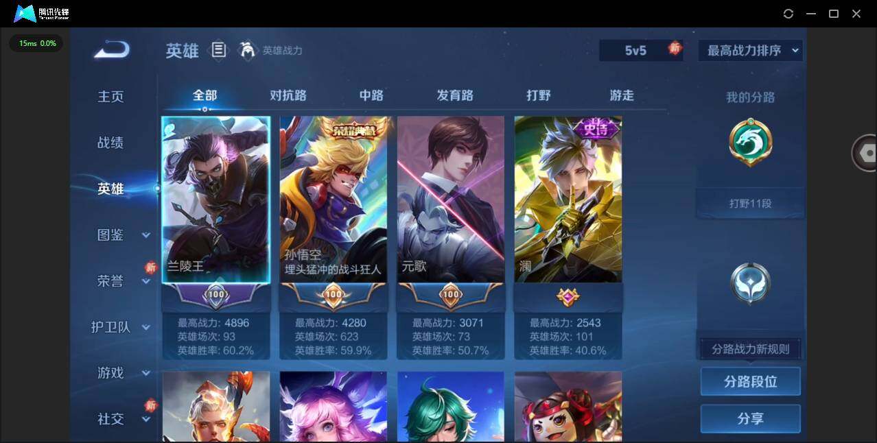 WZCMW463622王者荣耀账号详情图5