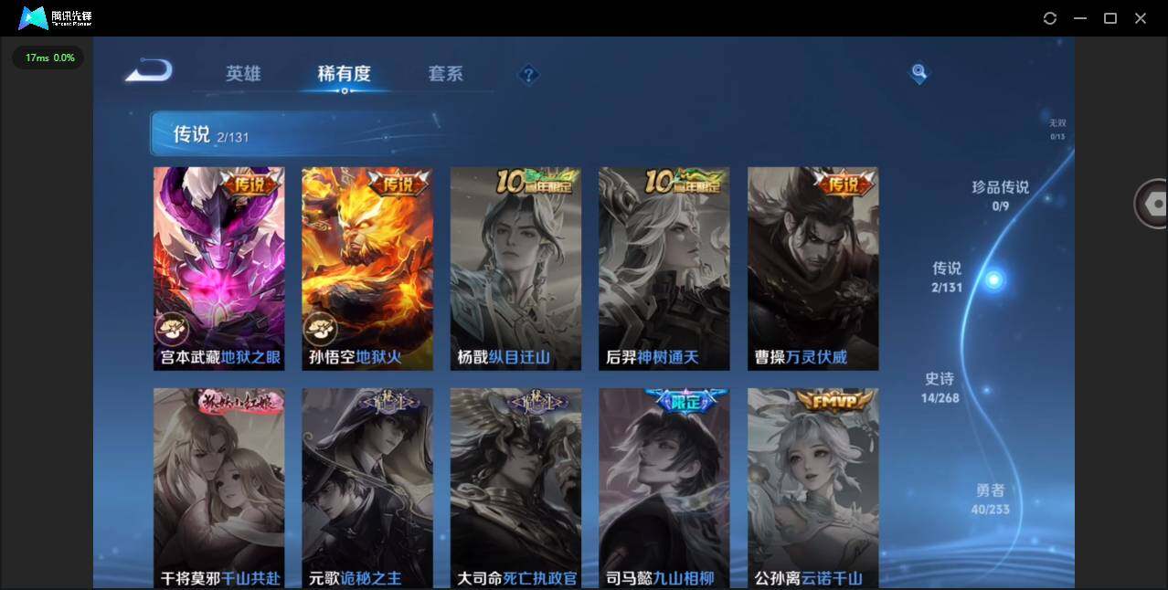 WZCMW463622王者荣耀账号详情图6