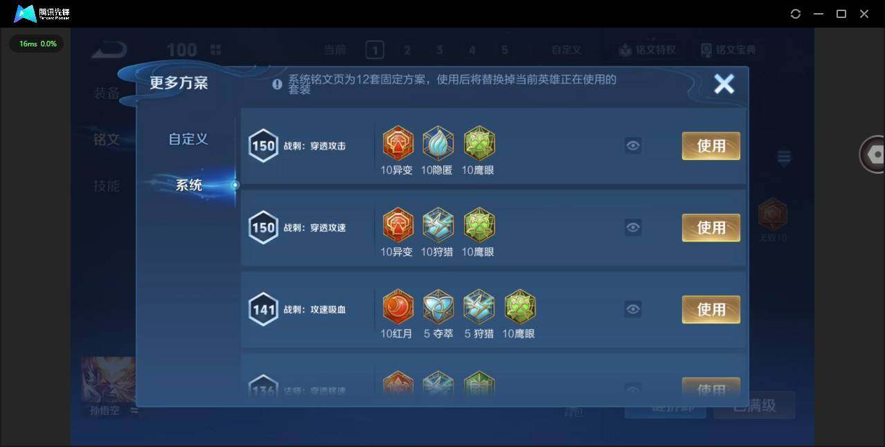 WZCMW463622王者荣耀账号详情图14