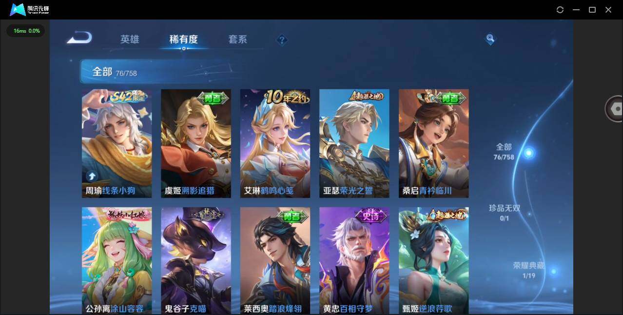 WZCMW463622王者荣耀账号详情图13