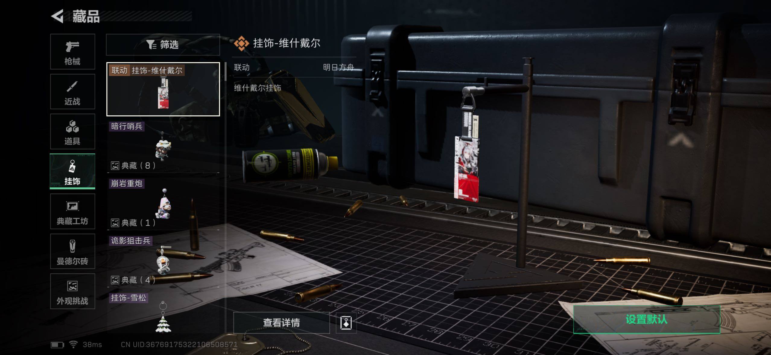 SJZQM427067三角洲行动账号详情图12