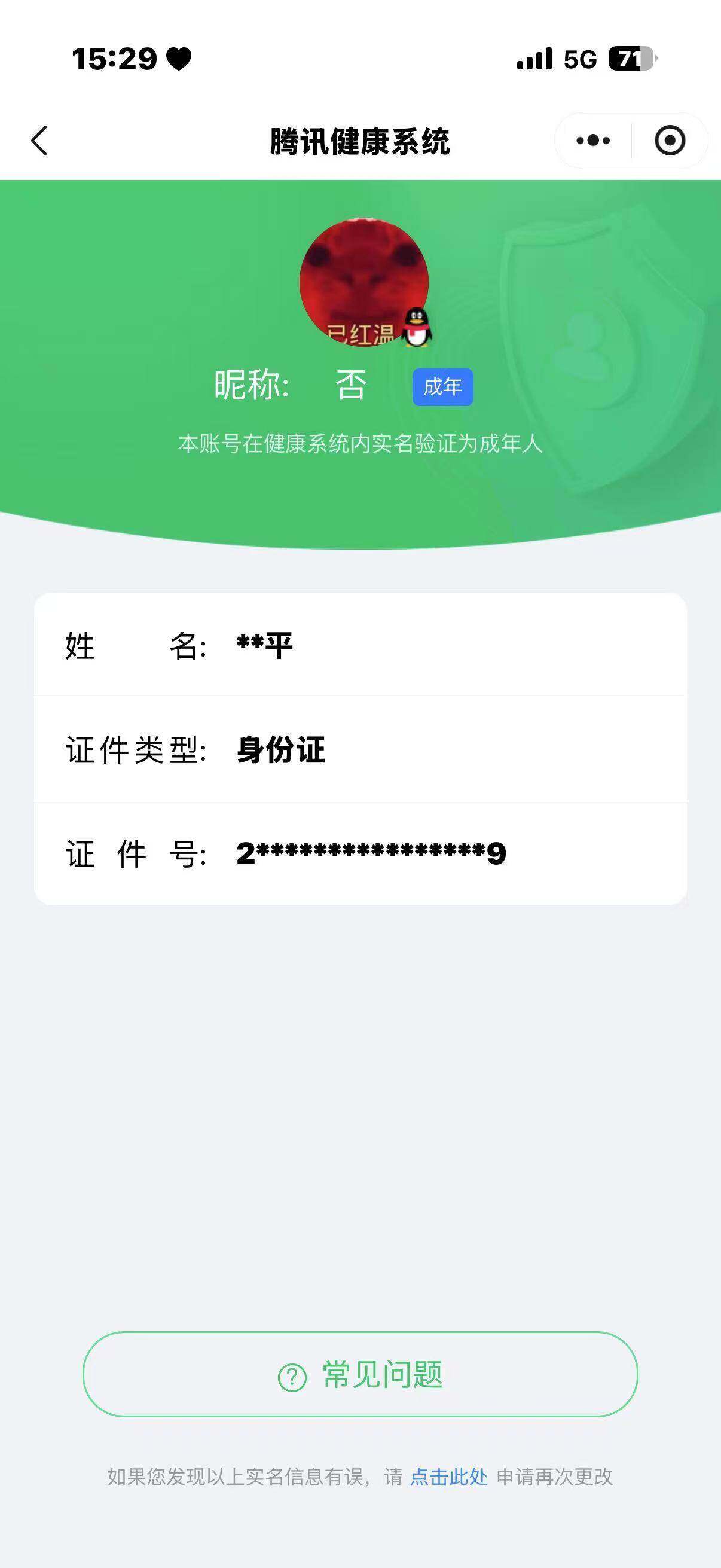 WZCMW463634王者荣耀账号详情图17