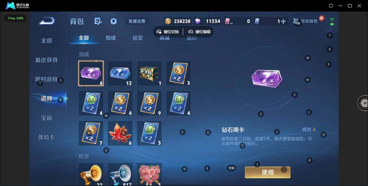 WZCMW463634王者荣耀账号详情图15