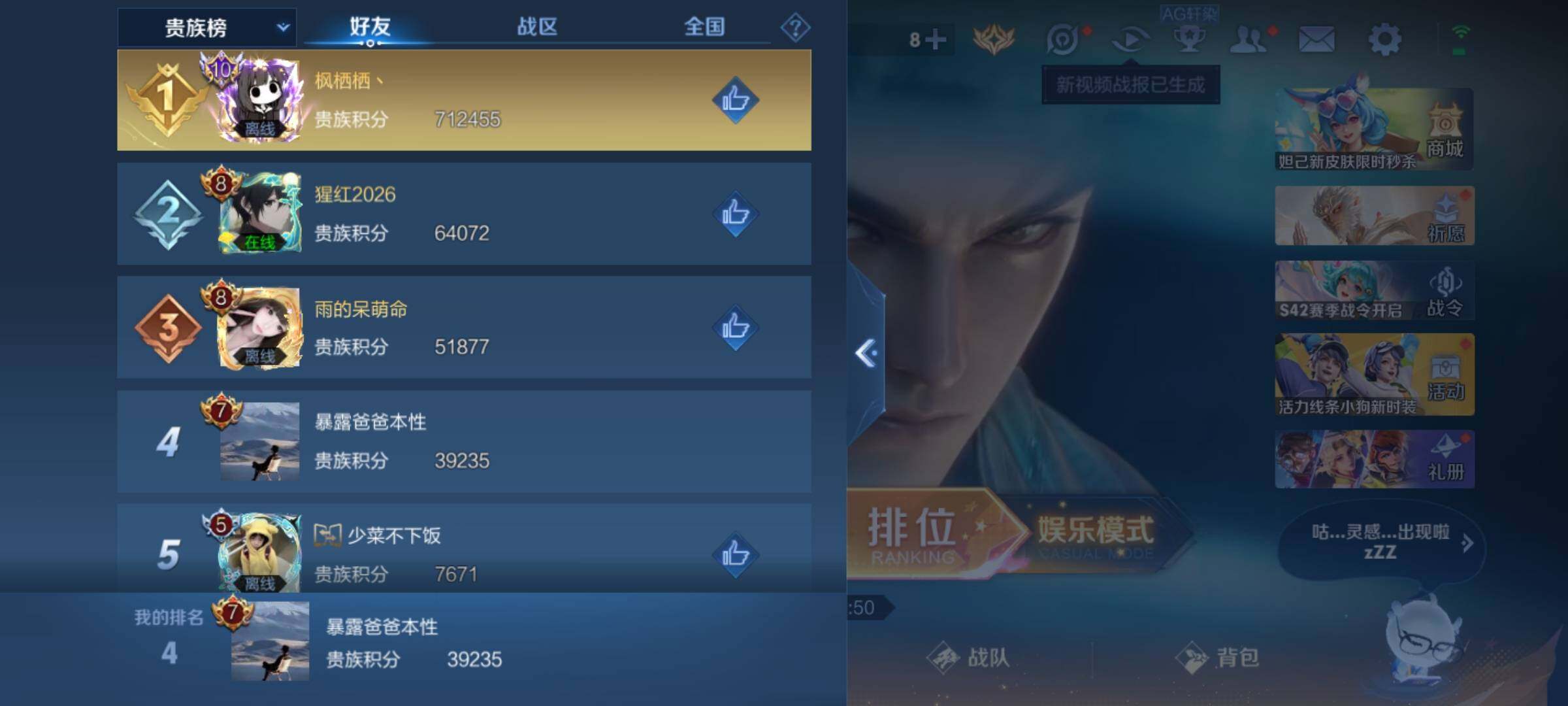 WZKG460180王者荣耀账号详情图11