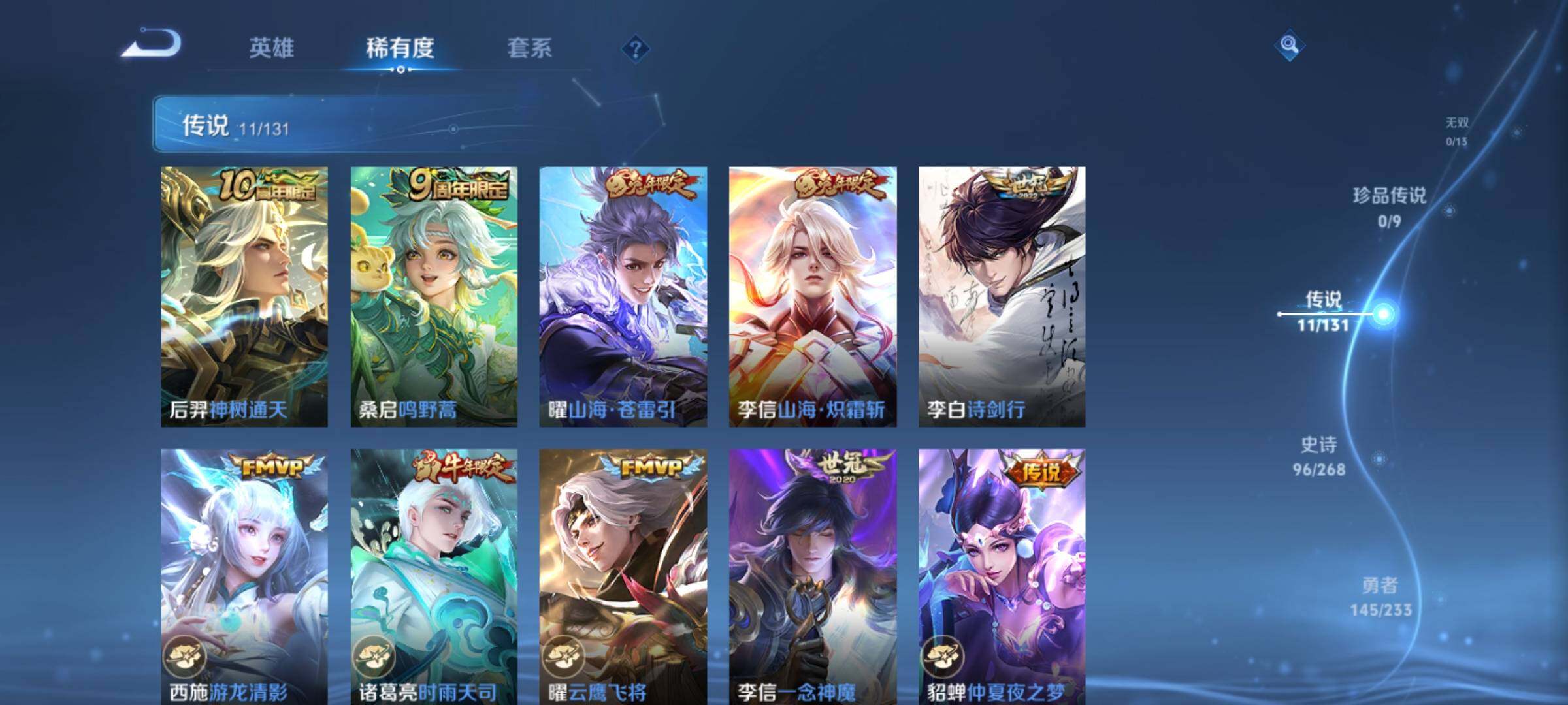 WZKG460180王者荣耀账号详情图18