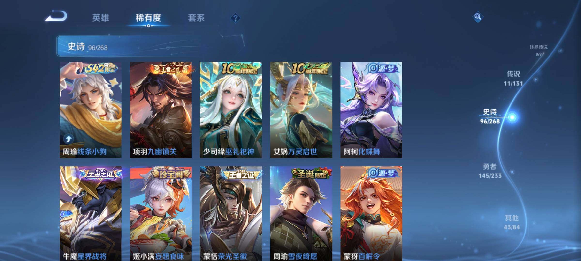 WZKG460180王者荣耀账号详情图19